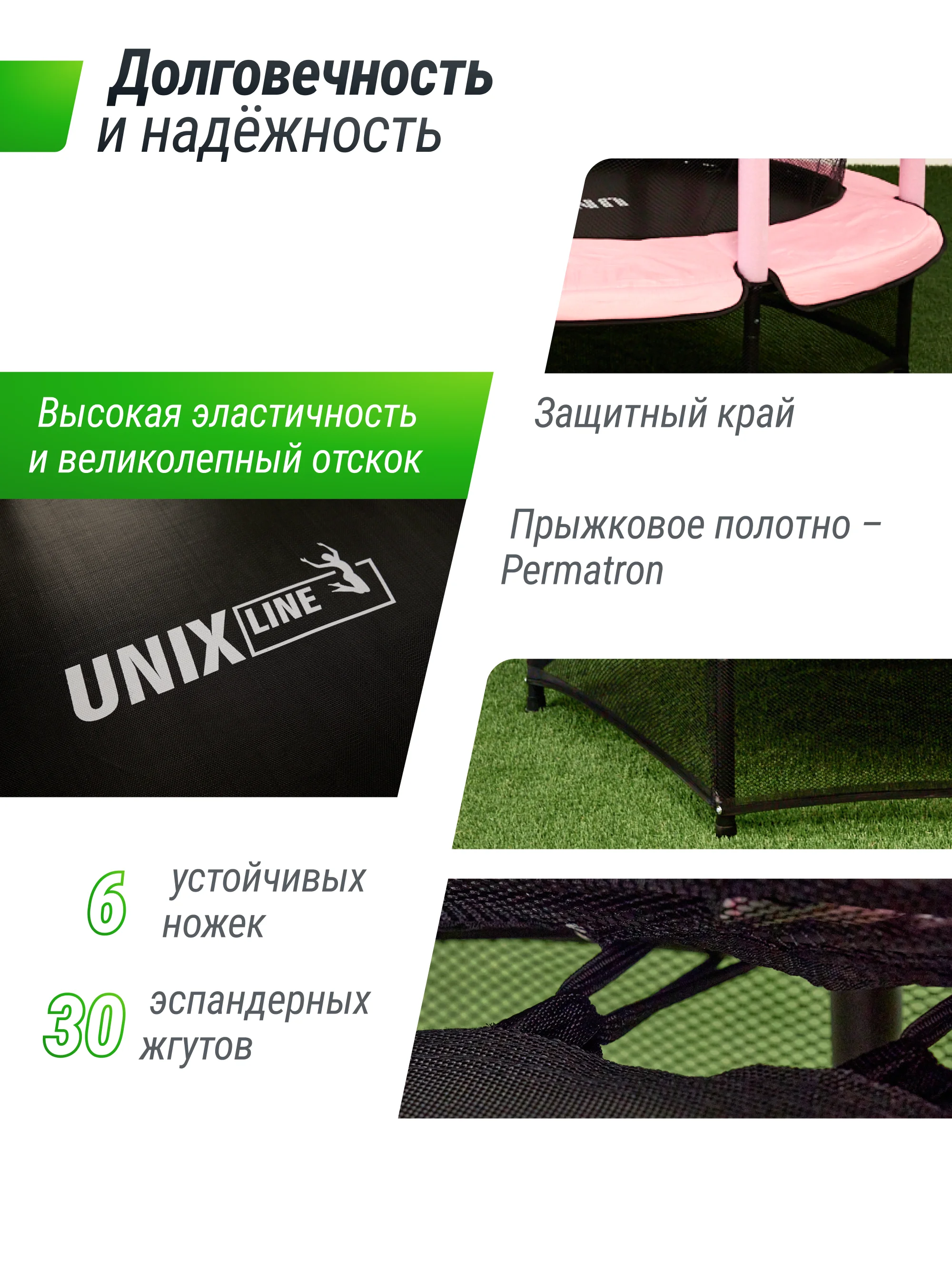 Батут каркасный для детей UNIX Line Kids 4,6 ft, диаметр 140 см, до 50 кг, с защитной сетью