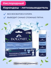 Marabu карандаш-пятновыводитель Dolomit, 35 г