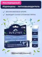 Marabu карандаш-пятновыводитель Dolomit, 35 г