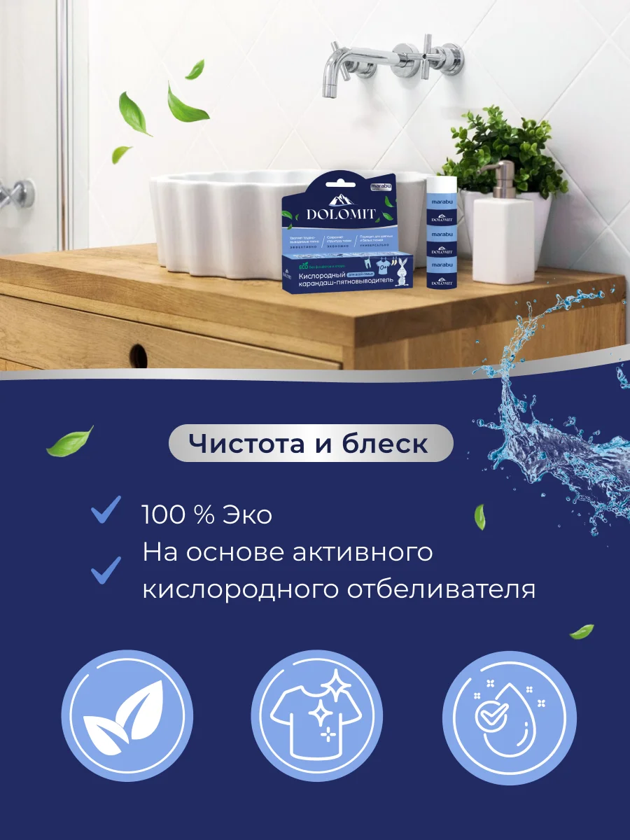 Marabu карандаш-пятновыводитель Dolomit, 35 г