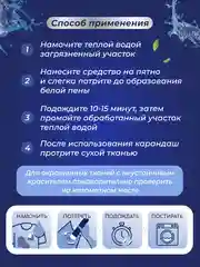 Marabu карандаш-пятновыводитель Dolomit, 35 г