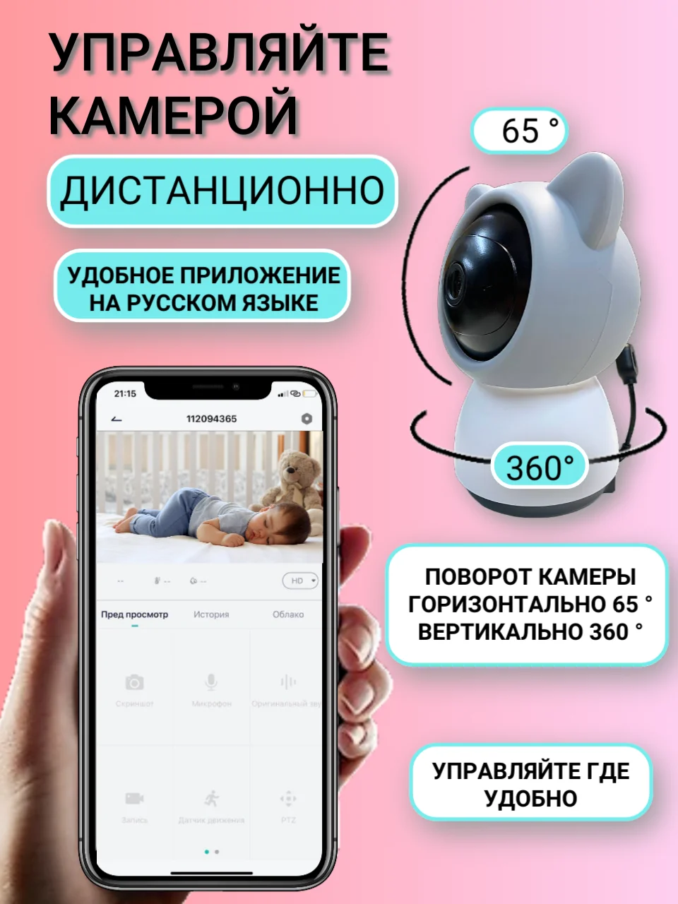 Видеоняня беспроводная с монитором Wifi