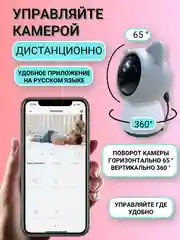 Видеоняня беспроводная с монитором Wifi