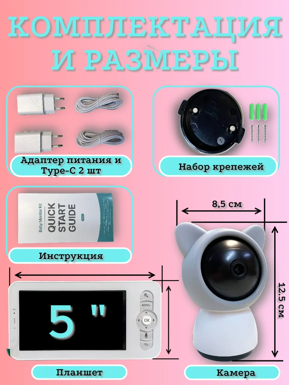 Видеоняня беспроводная с монитором Wifi