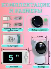 Видеоняня беспроводная с монитором Wifi
