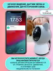 Видеоняня беспроводная с монитором Wifi