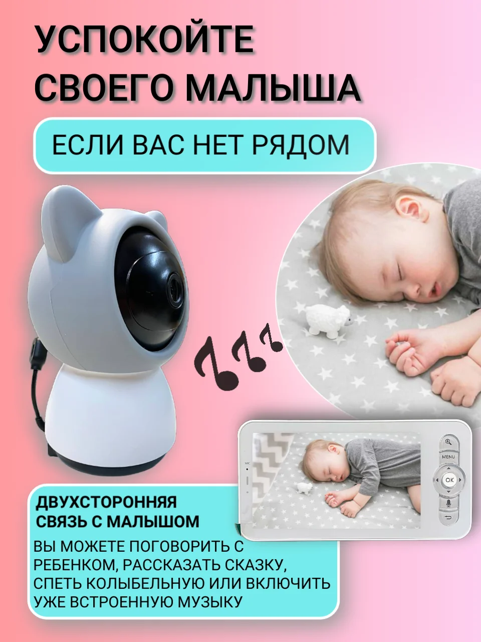 Видеоняня беспроводная с монитором Wifi