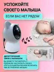 Видеоняня беспроводная с монитором Wifi