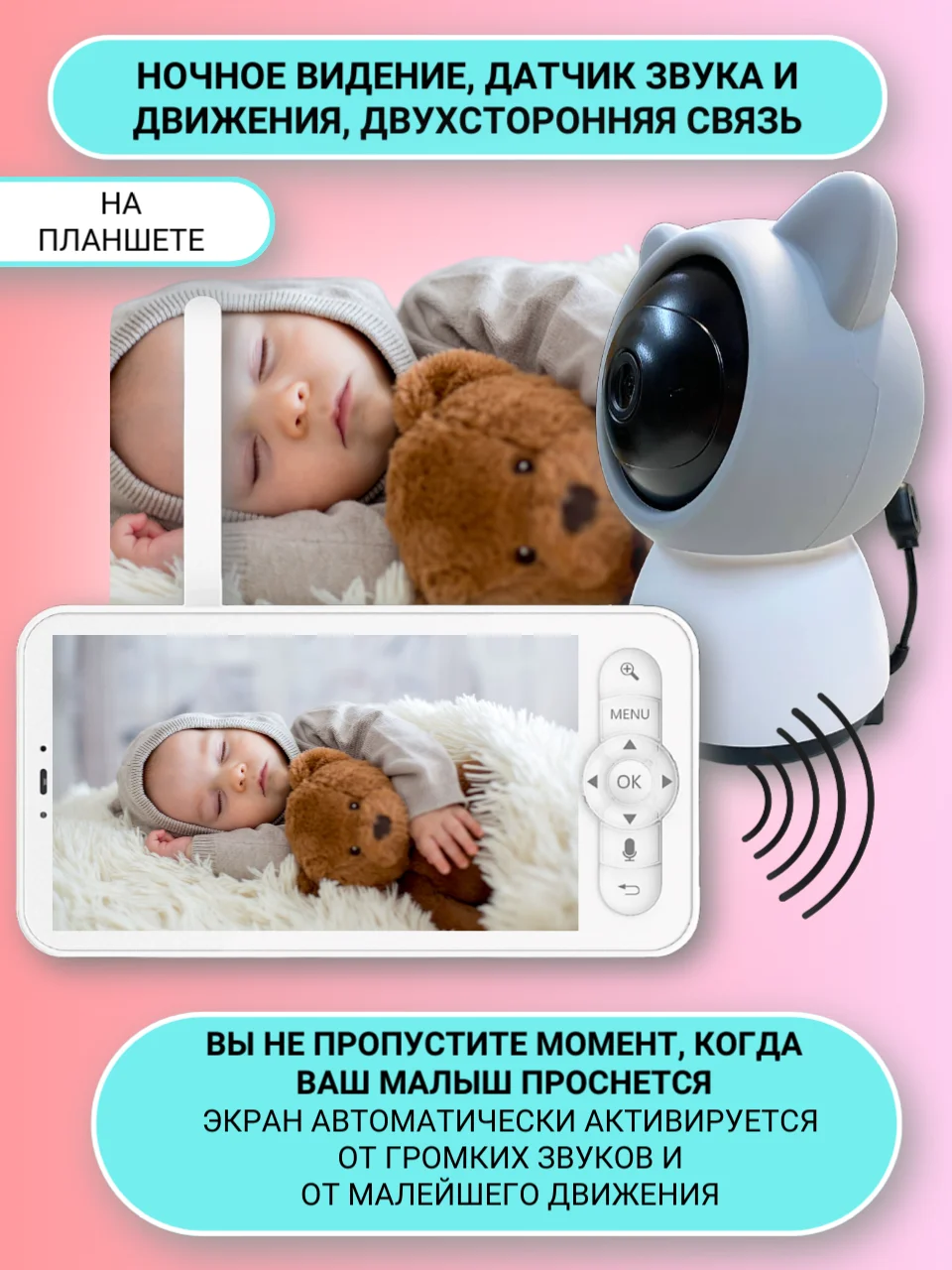Видеоняня беспроводная с монитором Wifi