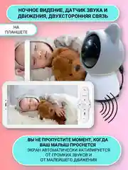 Видеоняня беспроводная с монитором Wifi