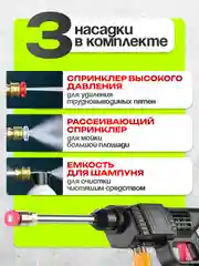 Портативная аккумуляторная автомойка PRO версия, мойка высокого давления, мойка авто