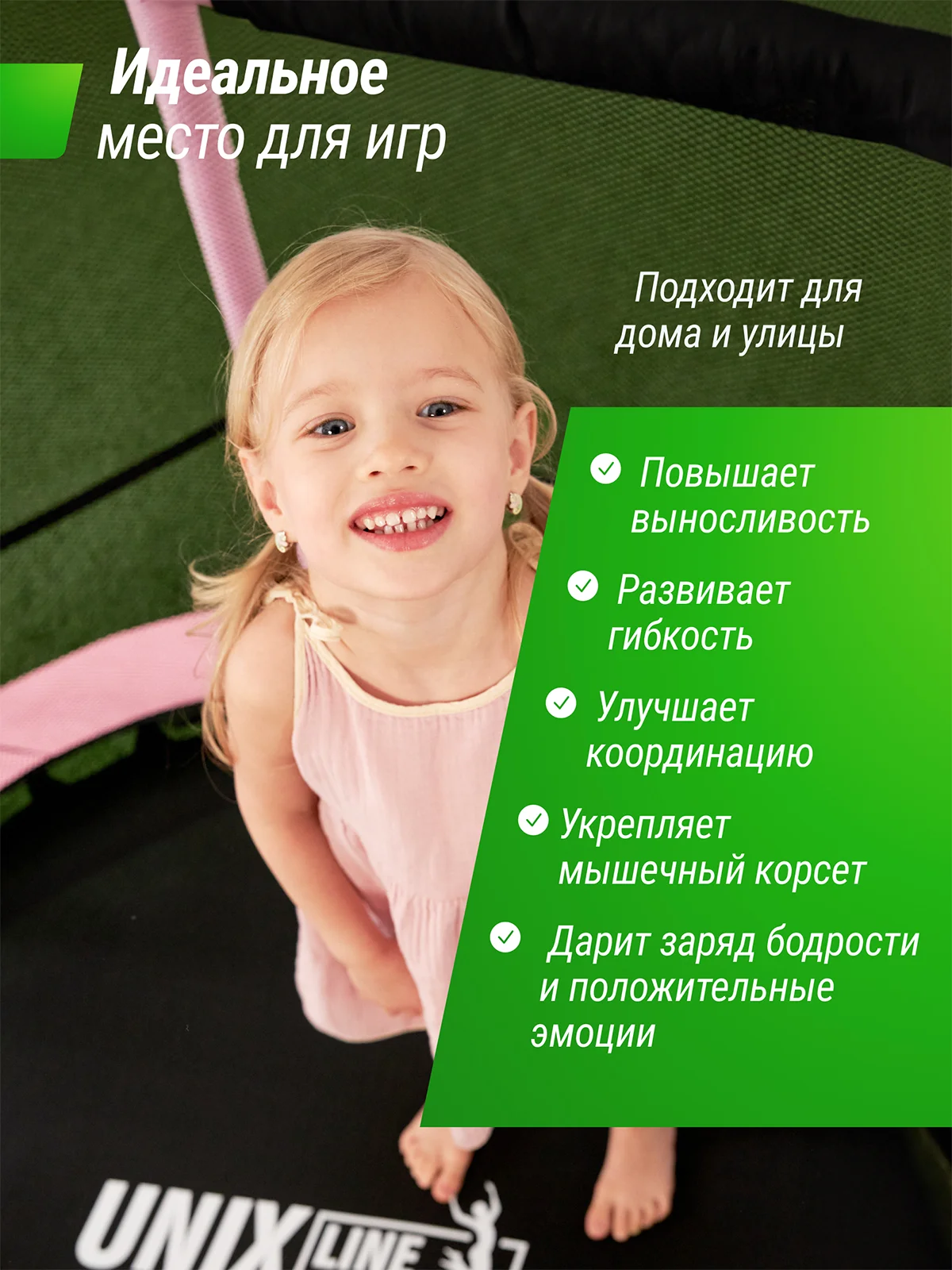 Батут каркасный для детей UNIX Line Kids 4,6 ft, диаметр 140 см, до 50 кг, с защитной сетью