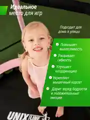 Батут каркасный для детей UNIX Line Kids 4,6 ft, диаметр 140 см, до 50 кг, с защитной сетью