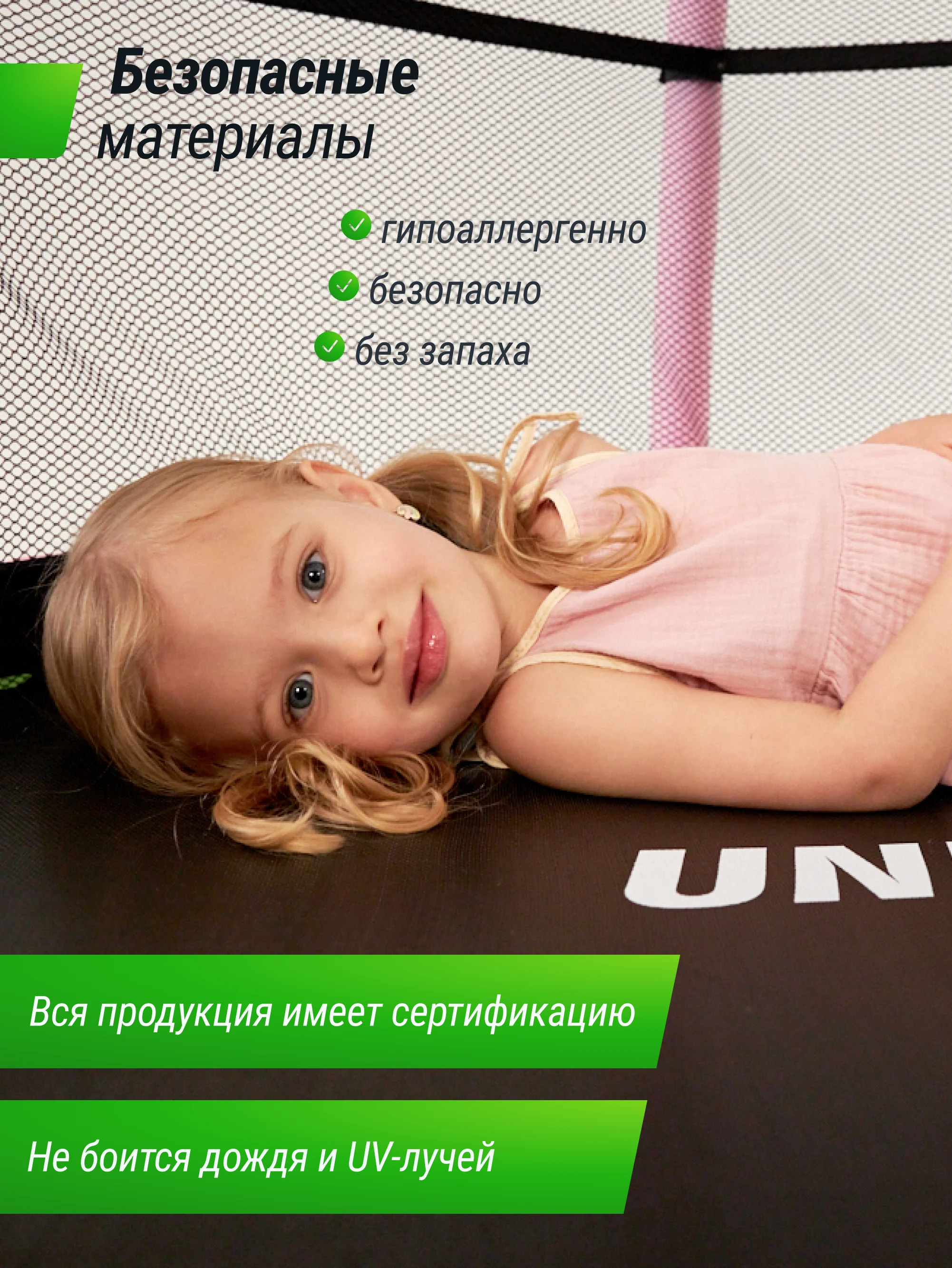 Батут каркасный для детей UNIX Line Kids 4,6 ft, диаметр 140 см, до 50 кг, с защитной сетью