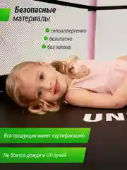 Батут каркасный для детей UNIX Line Kids 4,6 ft, диаметр 140 см, до 50 кг, с защитной сетью