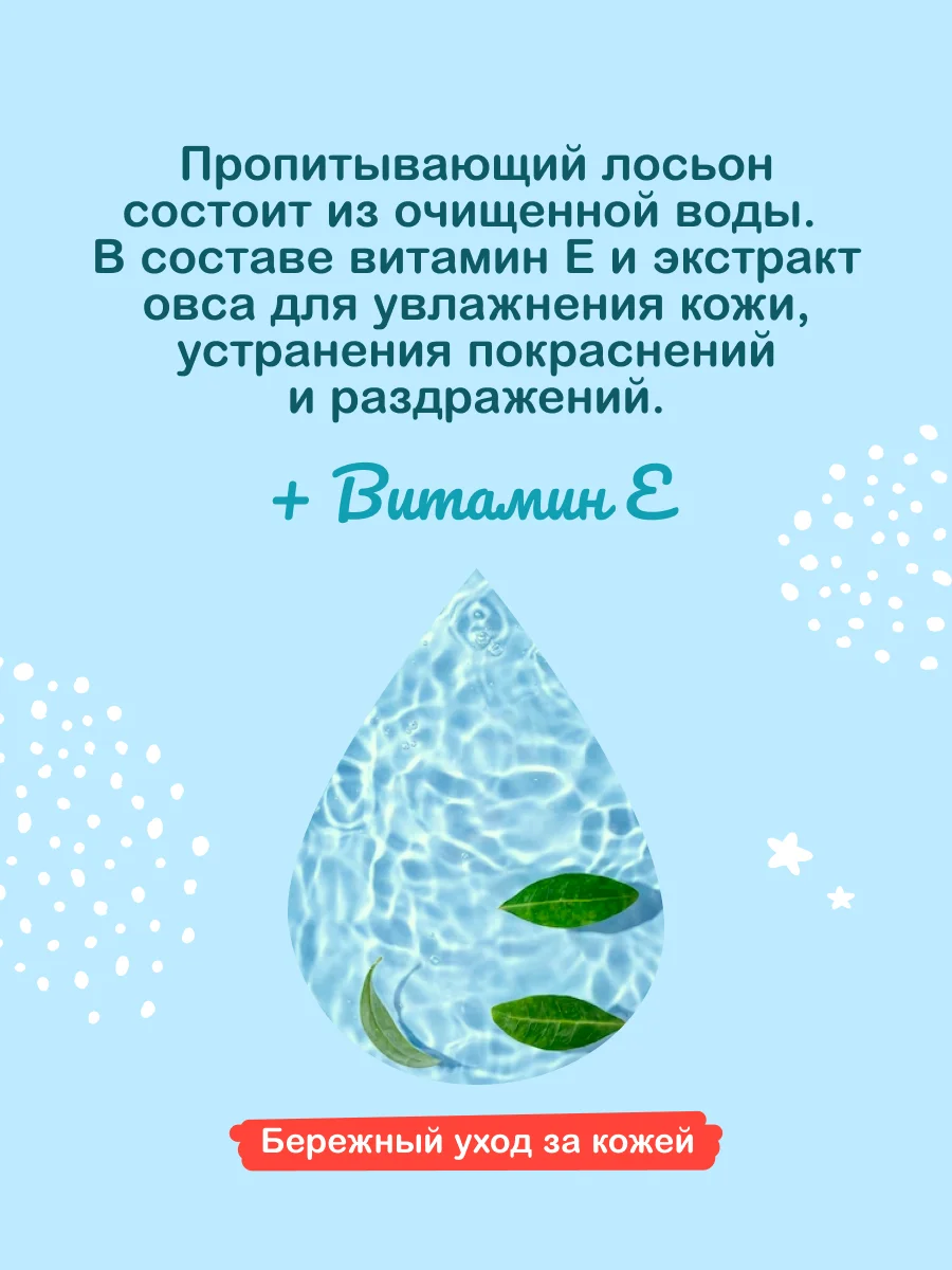 Влажные плотные салфетки для детей Ottino, 100 штук