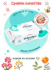 Влажные плотные салфетки для детей Ottino, 100 штук