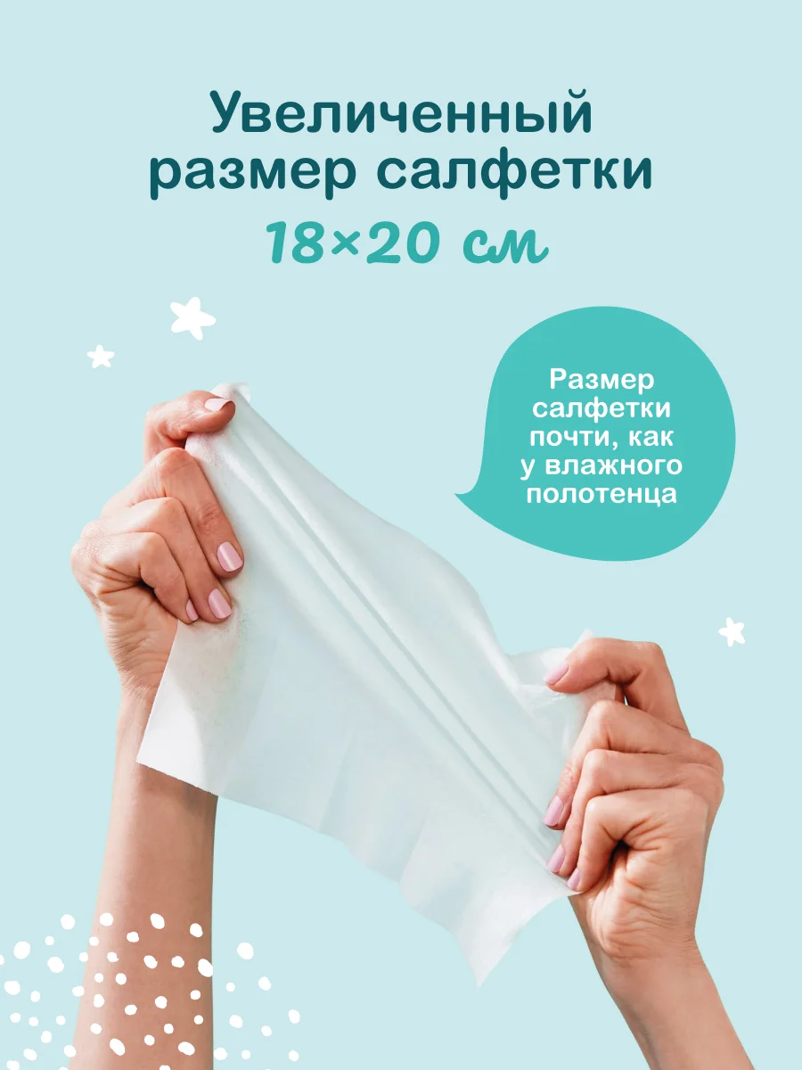 Влажные плотные салфетки для детей Ottino, 100 штук