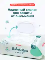 Влажные плотные салфетки для детей Ottino, 100 штук