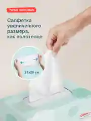 Салфетки нежные бумажные Ottino, 250 шт