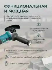 Черный болгарка УШМ сетевая, бесщеточная, 125мм
