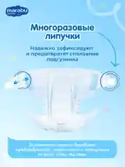 Подгузники Marabu, NB, 2-5 кг, 18 шт