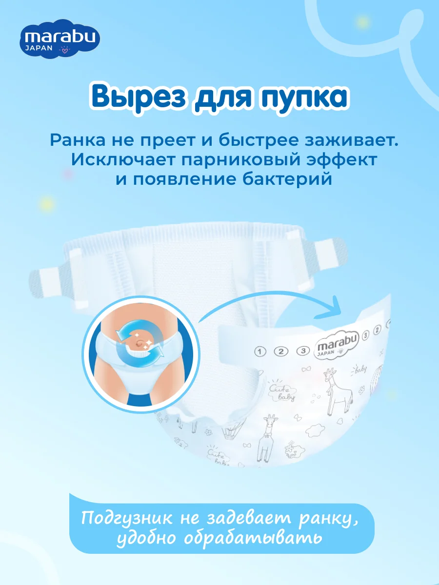 Подгузники Marabu, NB, 2-5 кг, 18 шт