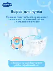 Подгузники Marabu, NB, 2-5 кг, 18 шт