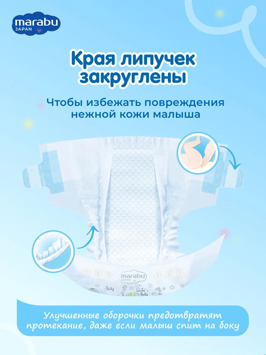 Подгузники Marabu, NB, 2-5 кг, 18 шт