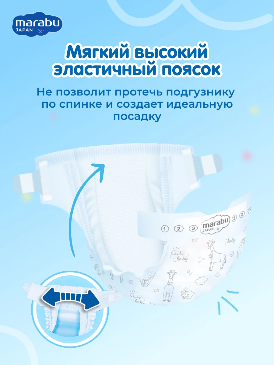 Подгузники Marabu, NB, 2-5 кг, 18 шт