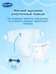 Подгузники Marabu, NB, 2-5 кг, 18 шт