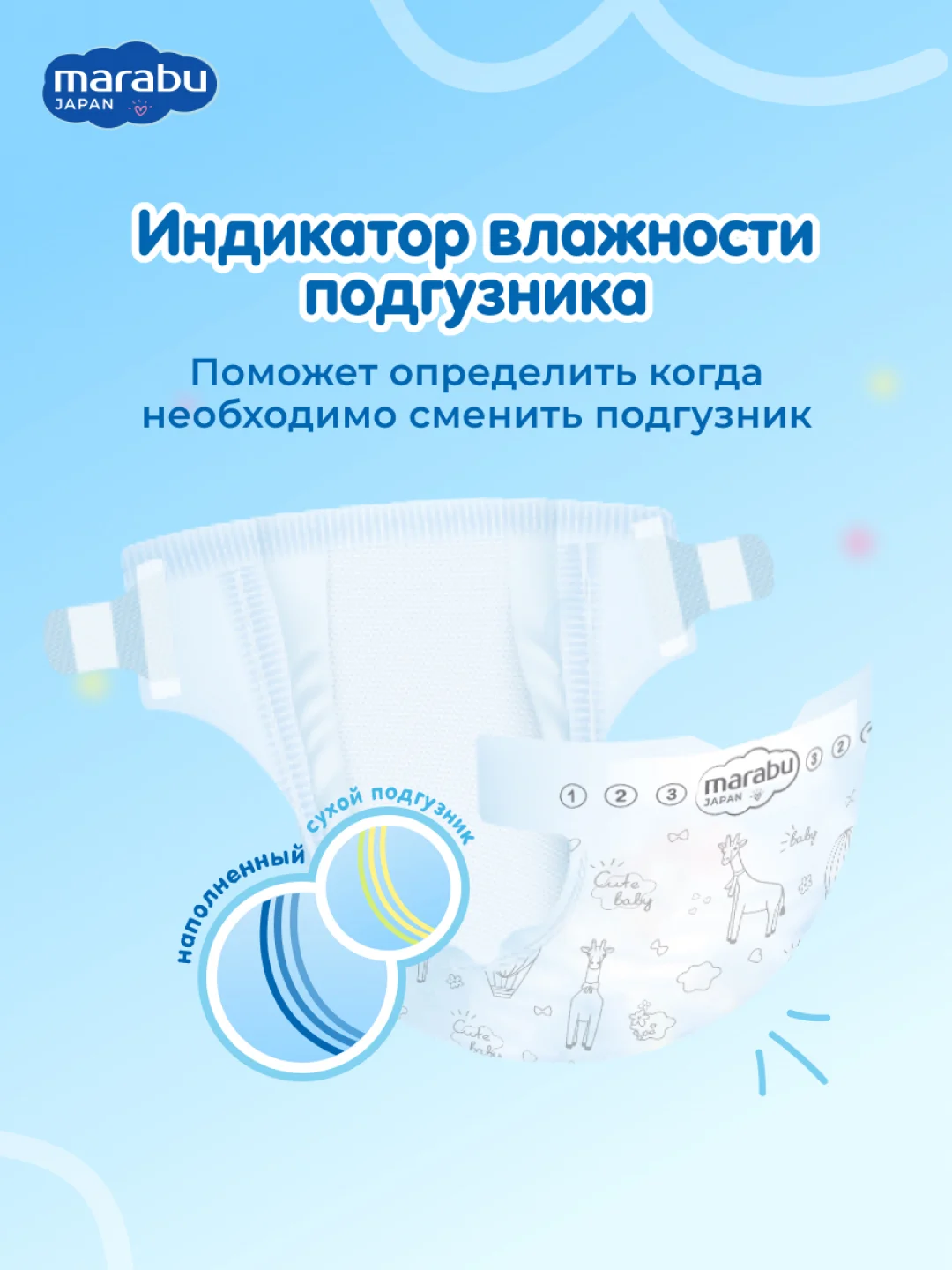 Подгузники Marabu, NB, 2-5 кг, 18 шт