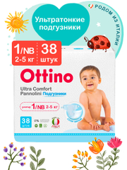Подгузники на липучках Ottino, размер NB, 2-5 кг, 38 шт./уп