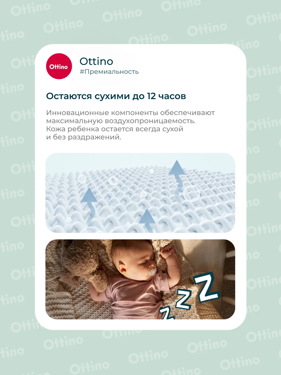 Подгузники на липучках Ottino, размер NB, 2-5 кг, 38 шт./уп