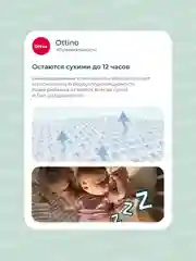 Подгузники на липучках Ottino, размер NB, 2-5 кг, 38 шт./уп