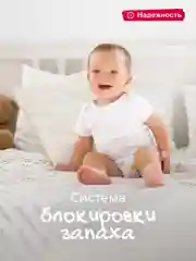 Подгузники на липучках Ottino, размер NB, 2-5 кг, 38 шт./уп