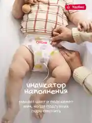 Подгузники на липучках Ottino, размер NB, 2-5 кг, 38 шт./уп