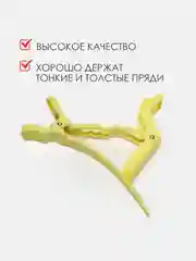 Желтый зажимы для волос парикмахерские "Крокодил", разделительный зажим