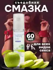 Зеленый интимная гель-смазка для секса, лубрикант фруктовый на водной основе, 60 мл
