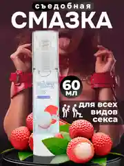 Красный интимная гель-смазка для секса, лубрикант фруктовый на водной основе, 60 мл
