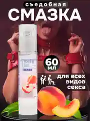 Бордовый интимная гель-смазка для секса, лубрикант фруктовый на водной основе, 60 мл