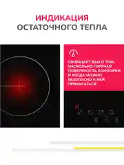 Электрическая варочная панель Simfer H60D14B011 9 уровней мощности