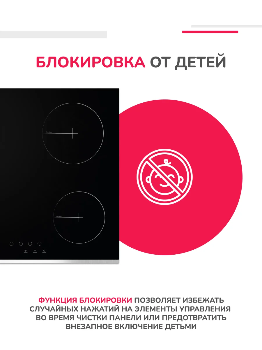 Электрическая варочная панель Simfer H60D14B011 9 уровней мощности