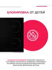 Электрическая варочная панель Simfer H60D14B011 9 уровней мощности