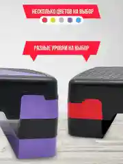 Степ-платформа Unix Fit для фитнеса 3 уровня, домашний тренажер для степ аэробики, 80 см