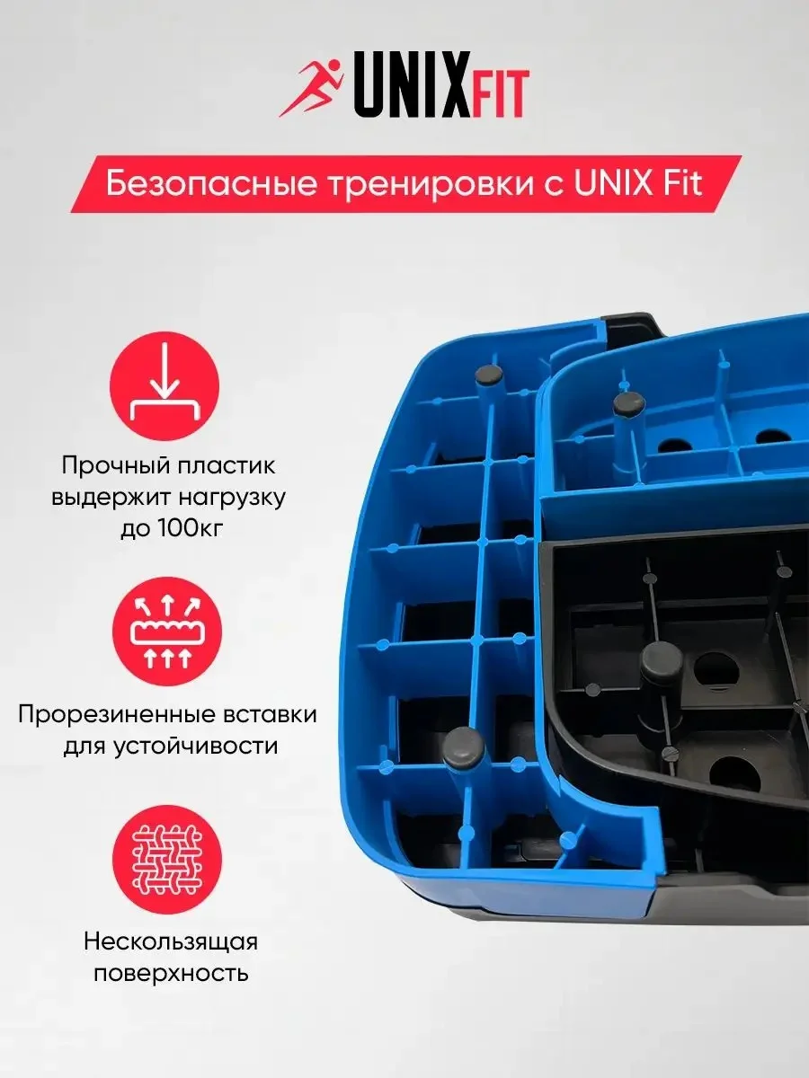 Степ-платформа Unix Fit для фитнеса 3 уровня, домашний тренажер для степ аэробики, 80 см