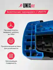 Степ-платформа Unix Fit для фитнеса 3 уровня, домашний тренажер для степ аэробики, 80 см