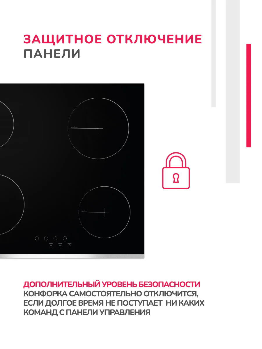 Электрическая варочная панель Simfer H60D14B011 9 уровней мощности