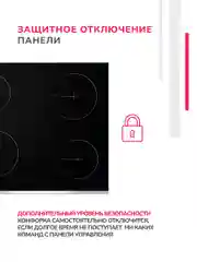 Электрическая варочная панель Simfer H60D14B011 9 уровней мощности