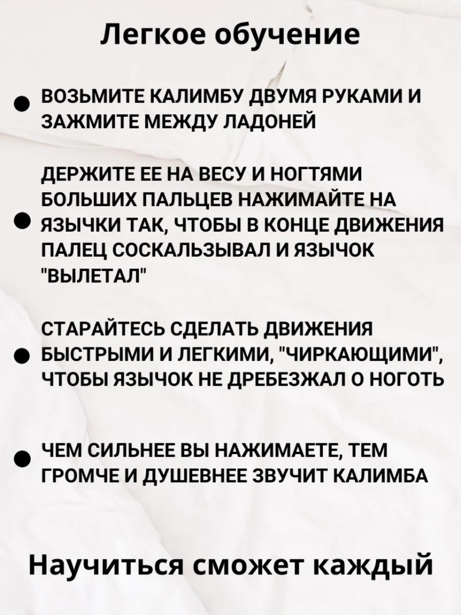 Калимба музыкальный деревянный инструмент 17 нот и 21 нота